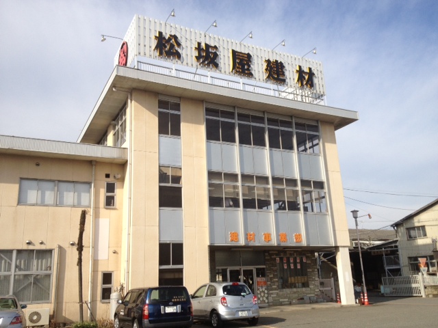 松坂屋建材株式会社